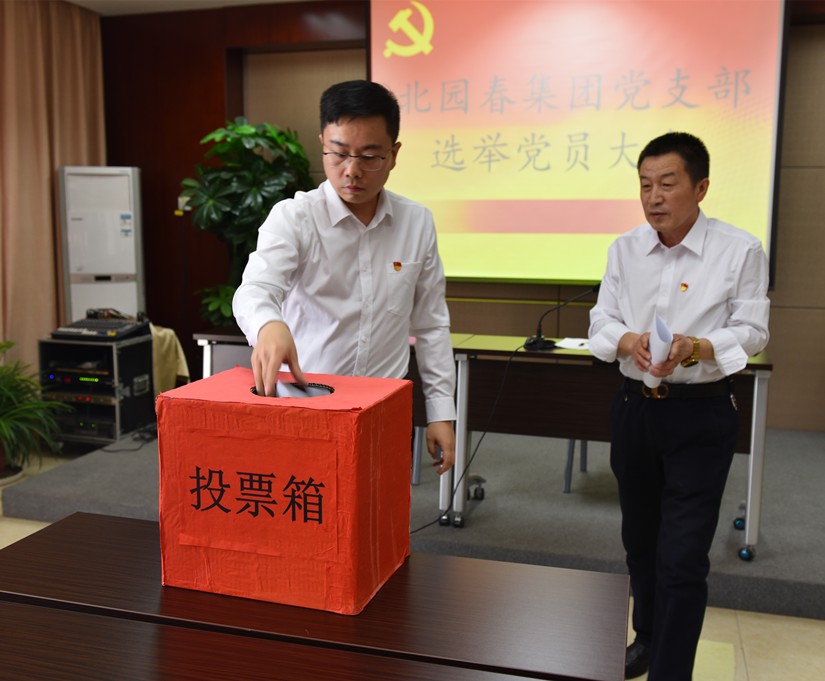 圖為：集團黨支部書(shū)記彭超，副書(shū)記于兆全投票選舉_副本.jpg